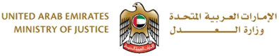 UAE Ministry of Justice - وزارة العدل UAE Ministry of Justice - وزارة العدل